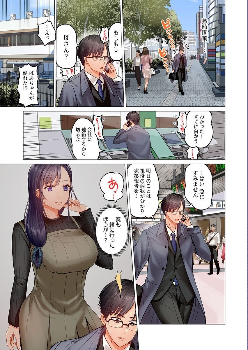 Fuufu Koukan ~Ichido Shitara Modorenai... Otto yori Sugoi Kongai Sex~ page 3 full