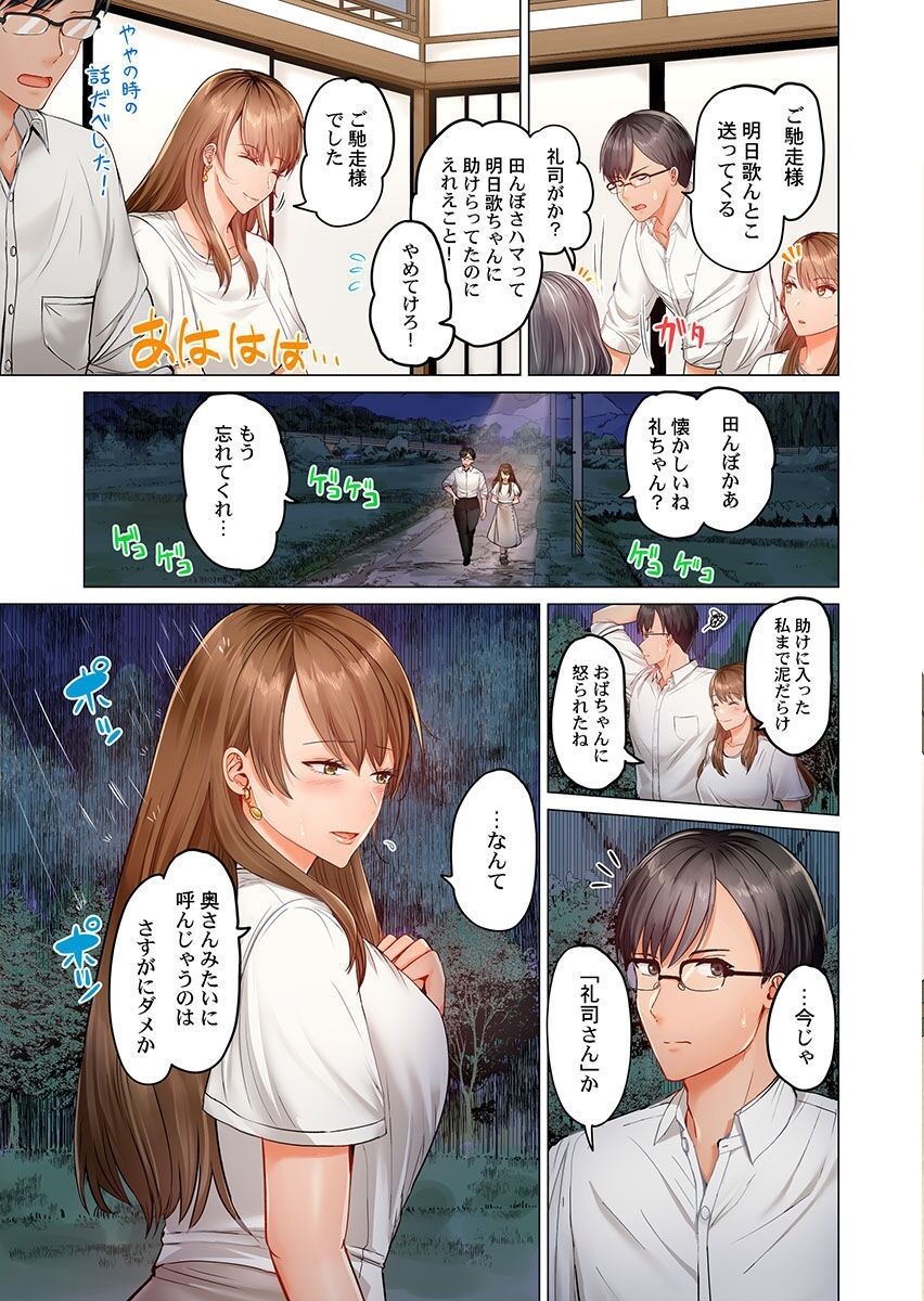 Fuufu Koukan ~Ichido Shitara Modorenai... Otto yori Sugoi Kongai Sex~ page 7 full