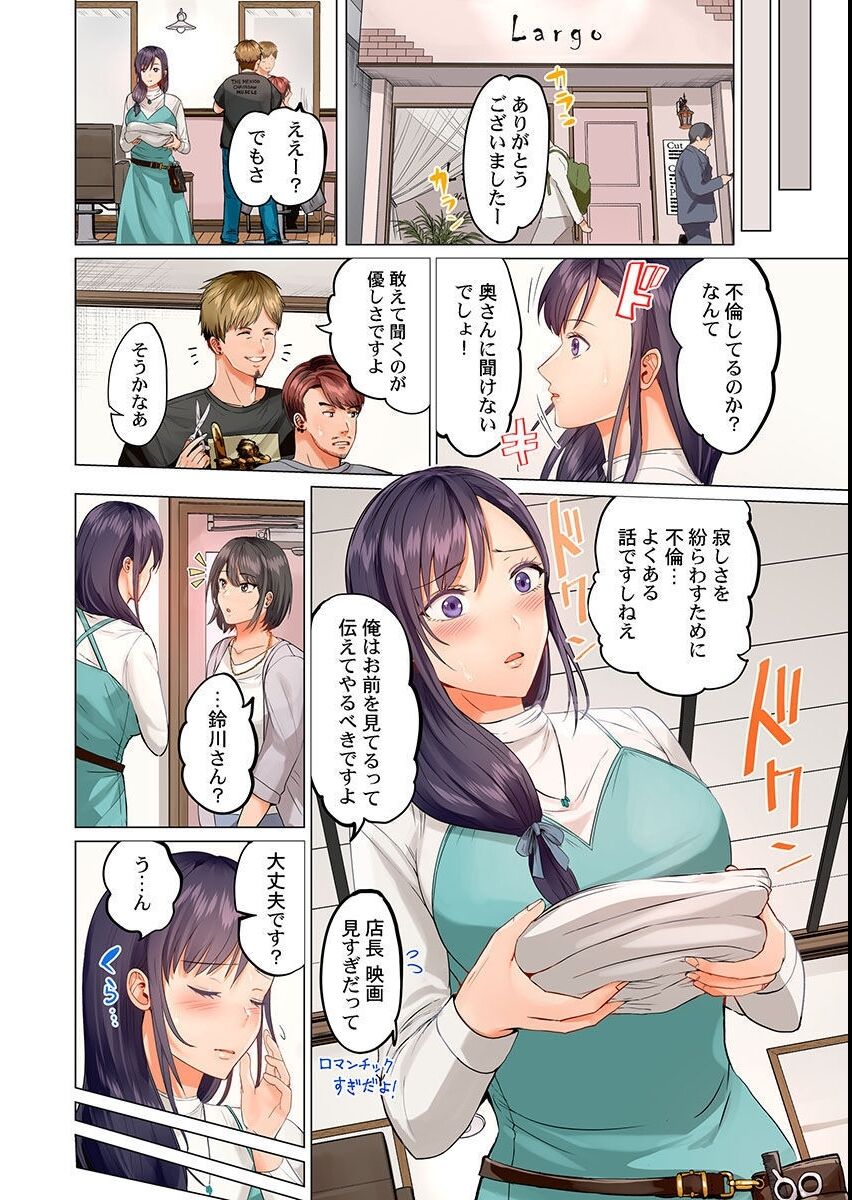 Fuufu Koukan ~Ichido Shitara Modorenai... Otto yori Sugoi Kongai Sex~ page 4 full