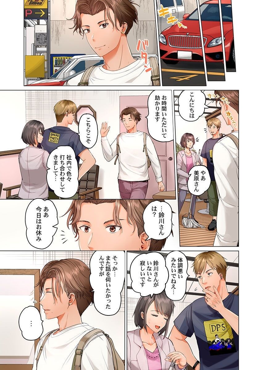 Fuufu Koukan ~Ichido Shitara Modorenai... Otto yori Sugoi Kongai Sex~ page 5 full