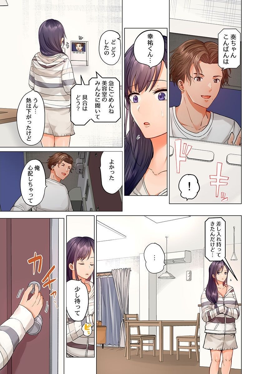 Fuufu Koukan ~Ichido Shitara Modorenai... Otto yori Sugoi Kongai Sex~ page 7 full