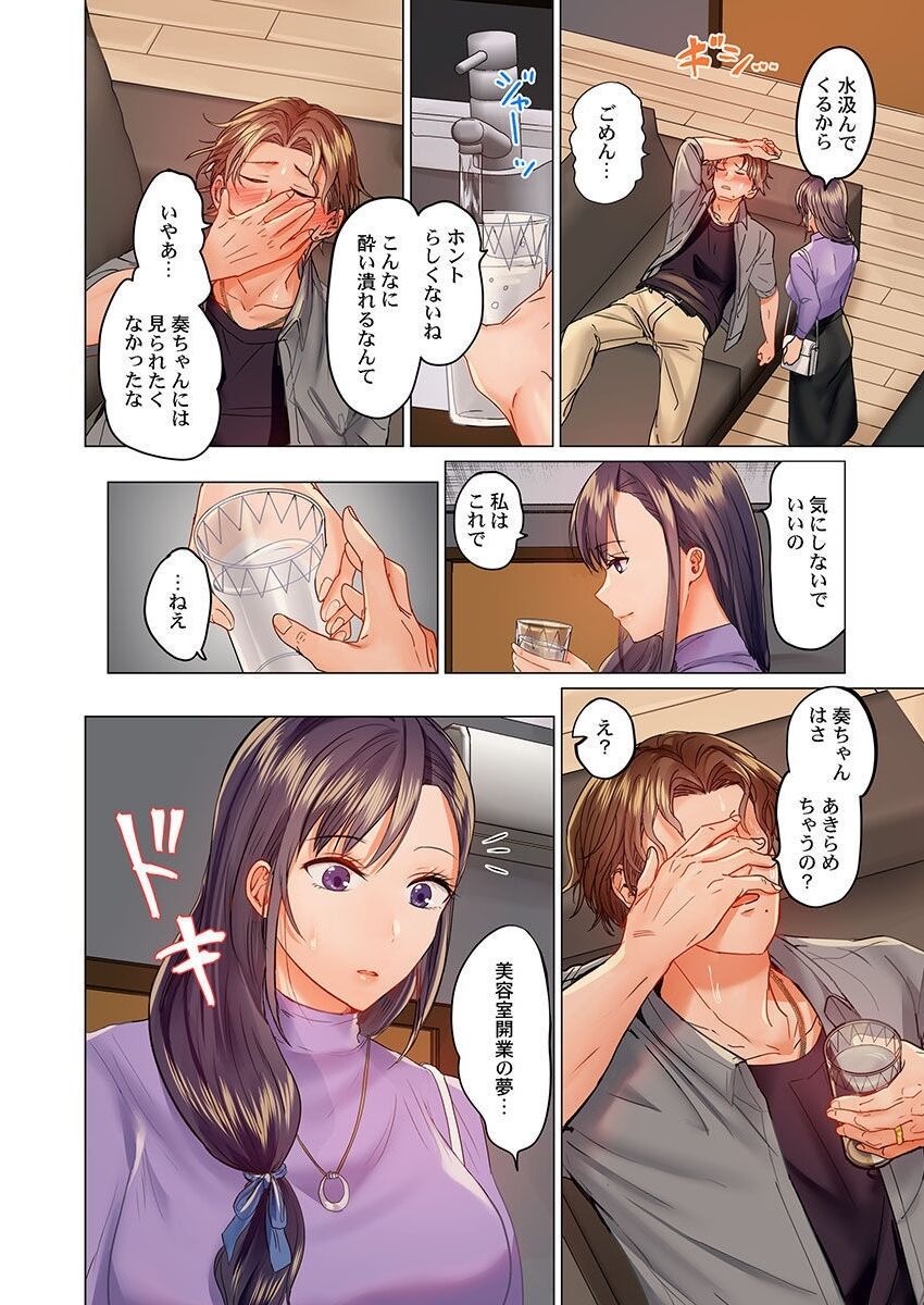 Fuufu Koukan ~Ichido Shitara Modorenai... Otto yori Sugoi Kongai Sex~ page 8 full