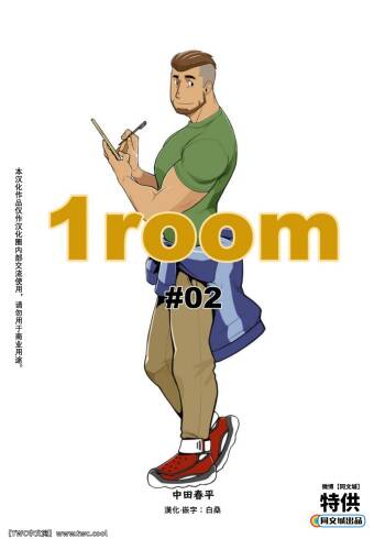 1room #2 cover