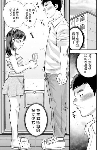 Hakken! Gyakunan Enkou Namaiki Kids cover