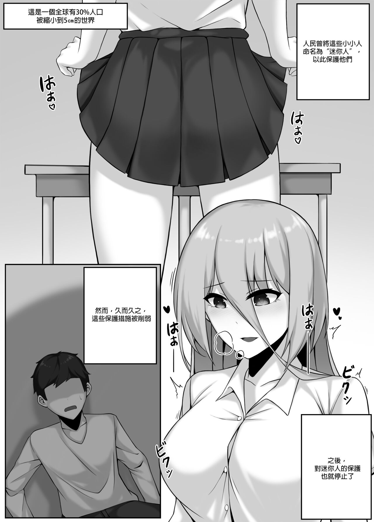 Girls' High School - Classroom page 2 full