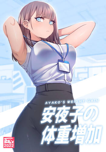 Ayako's Weight Gain cover