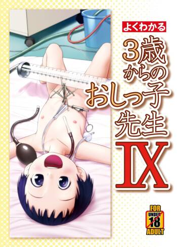 3-sai kara no Oshikko Sensei IX | Oshikko Sensei From 3 Years Old IX cover