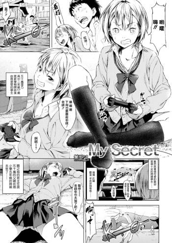 My Secret cover