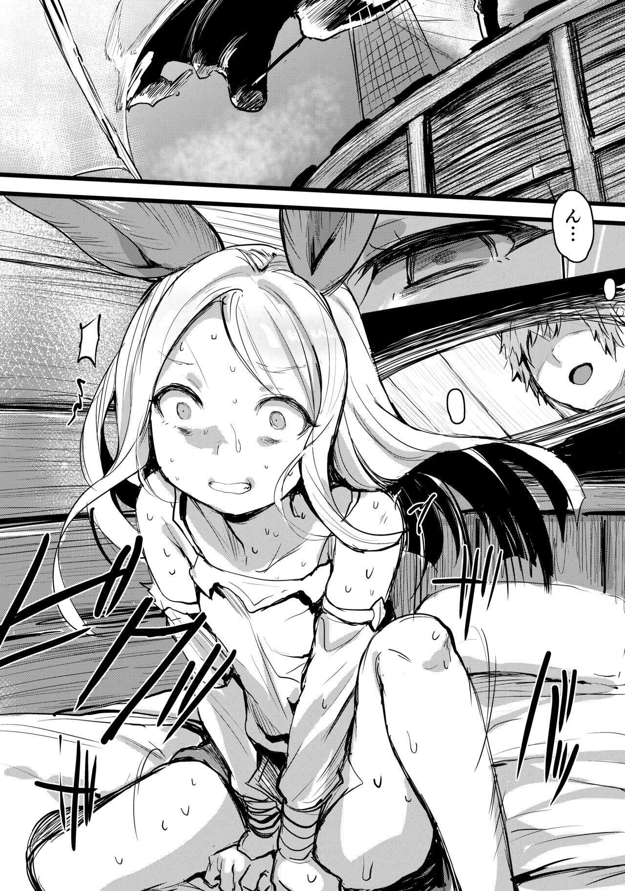 Phantagrande Loli Mob Erune Kangyo Report page 3 full