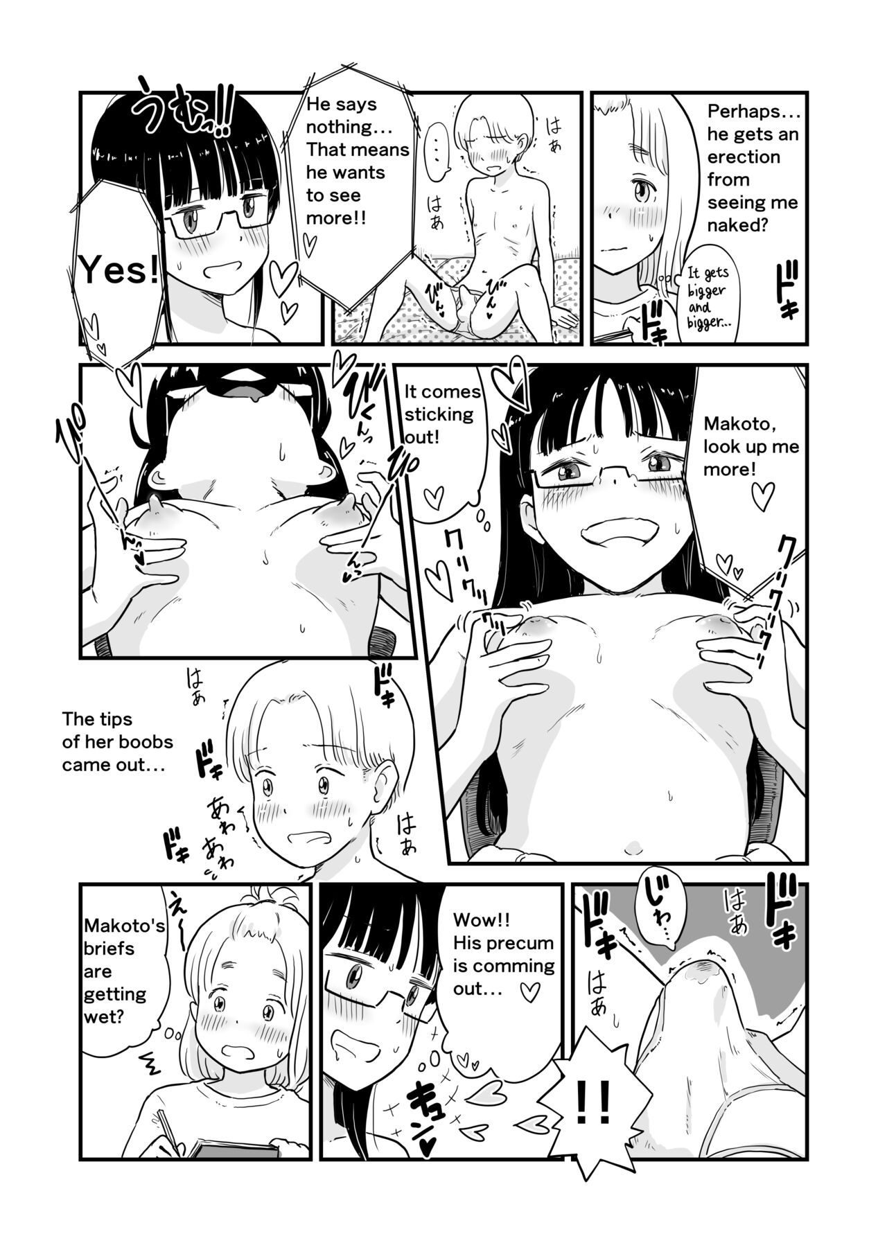 My sister is a doujinshi artist of One-shota page 10 full