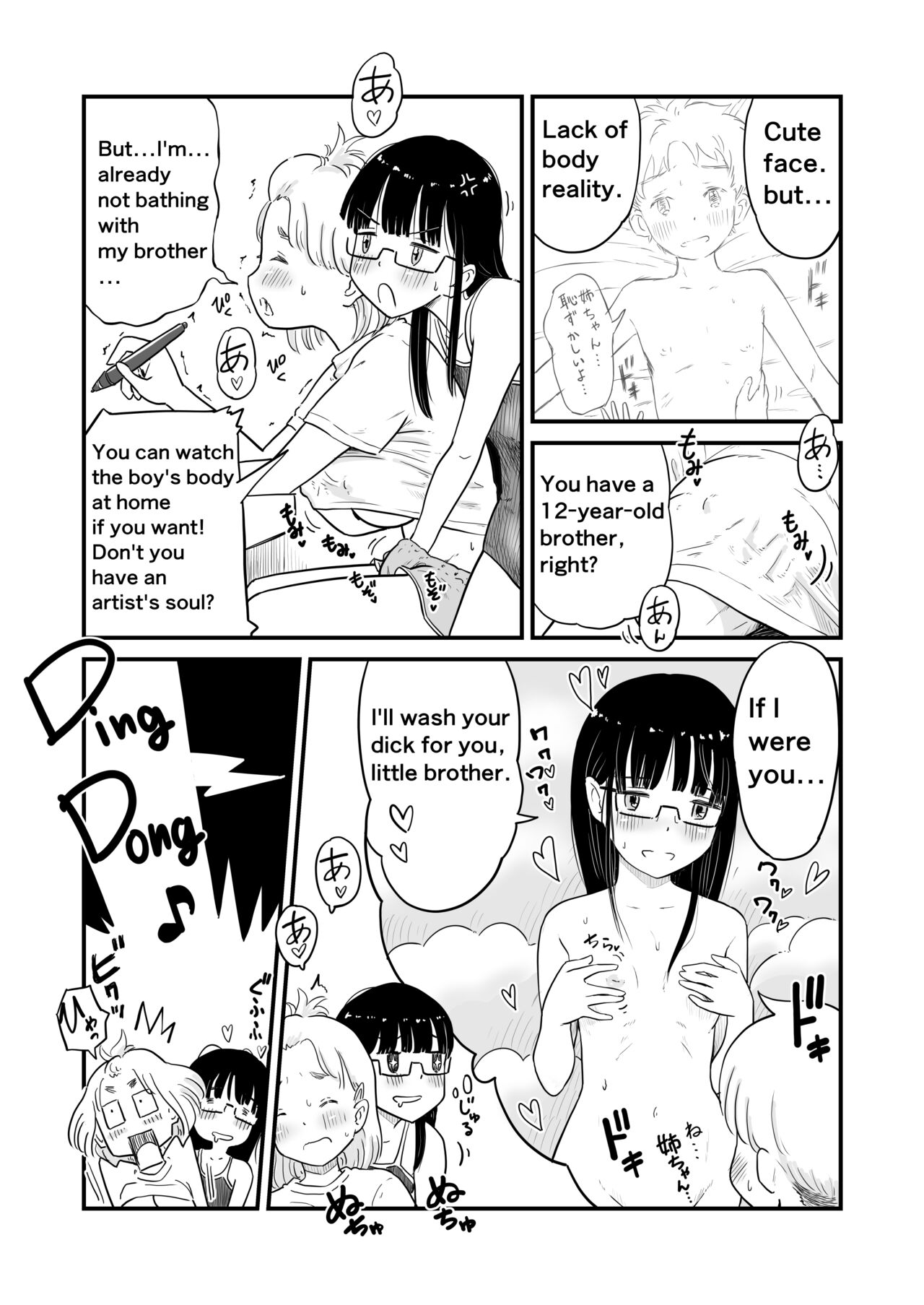 My sister is a doujinshi artist of One-shota page 5 full