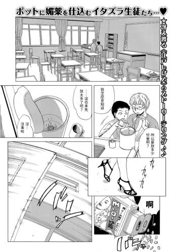 とも子先生の補習顛末    中文翻譯 cover