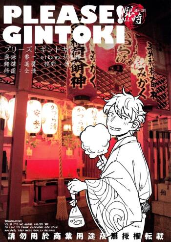 Please! Gintoki cover