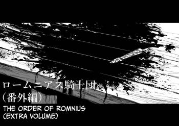 The Order of Romnius - Extra Volume  =CBS= cover