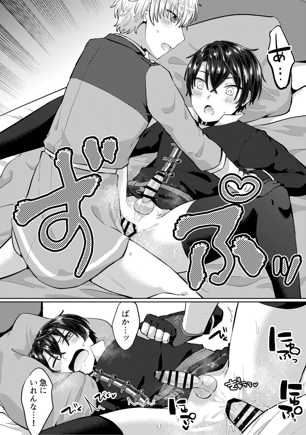Hisushi no R18 page 5 full