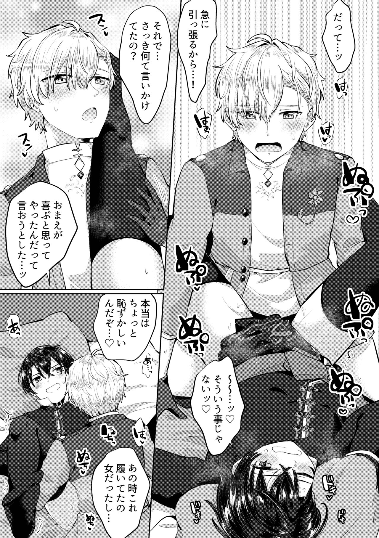 Hisushi no R18 page 6 full