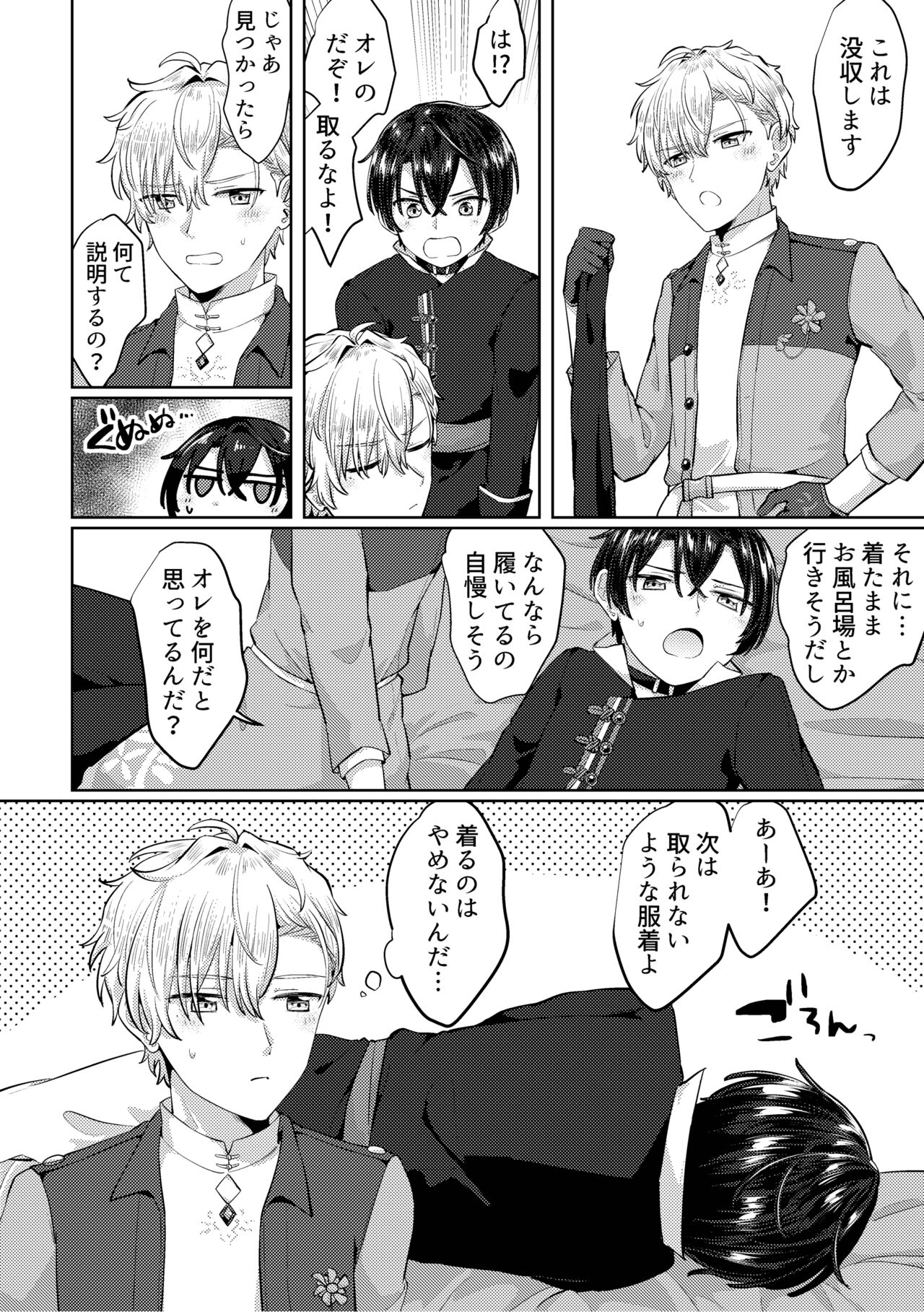 Hisushi no R18 page 9 full