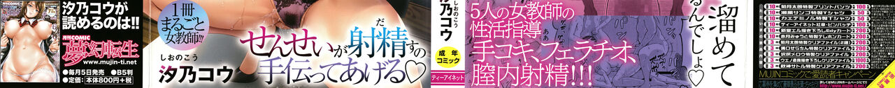 Inran Onna Kyoushi to Boku page 2 full
