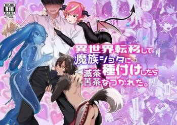 Isekai Teni Shite Mazoku Shota ni Tanetsuke Shitara Mechakucha Natsukareta. cover
