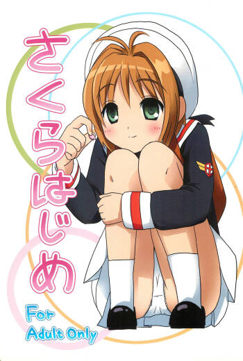 Sakura Hajime cover