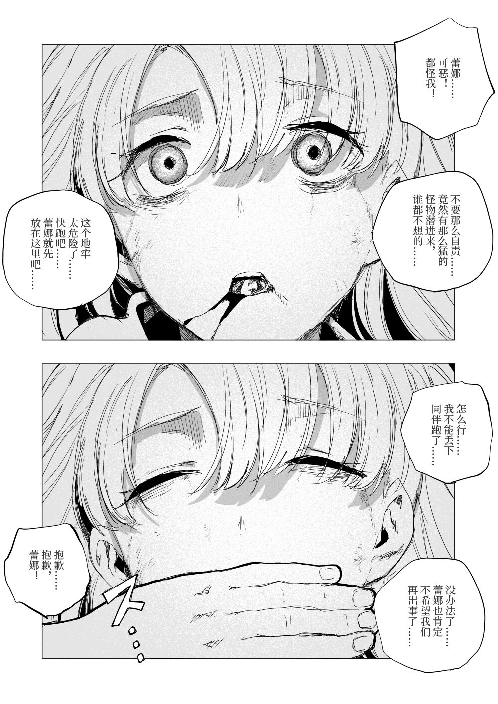 Shitai Shuushuuka Asa Musk ~Mahou-tsukai Reina Hen~ page 2 full