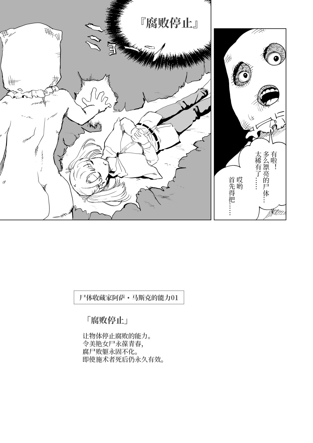 Shitai Shuushuuka Asa Musk ~Mahou-tsukai Reina Hen~ page 6 full