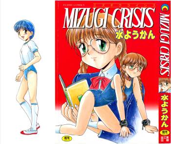MIZUGI CRISIS cover