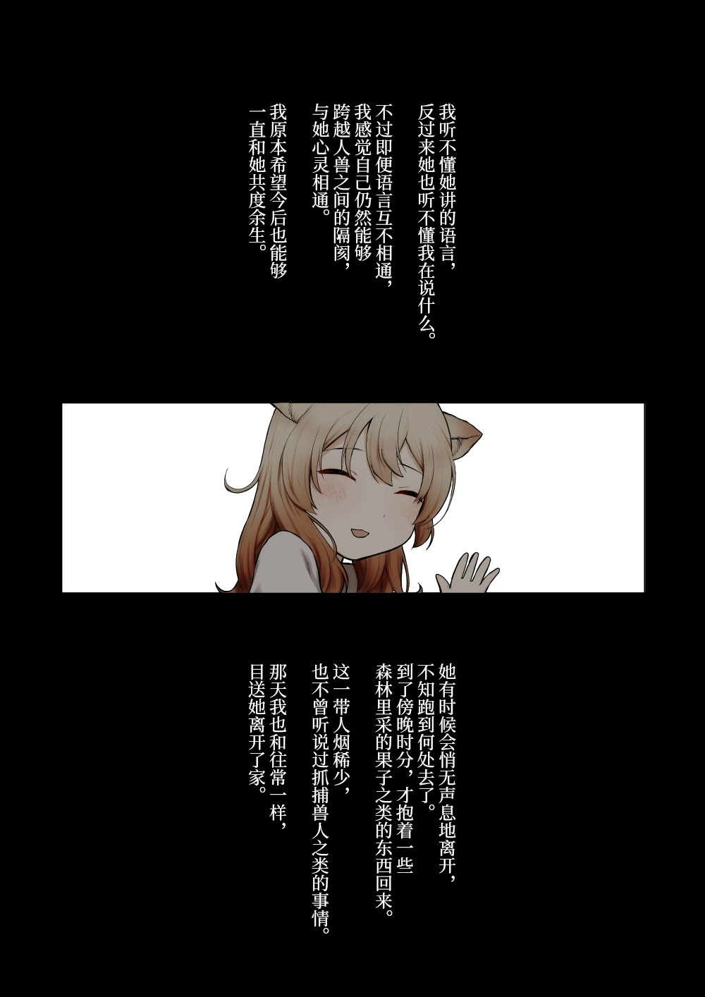 Hiroi Neko page 4 full