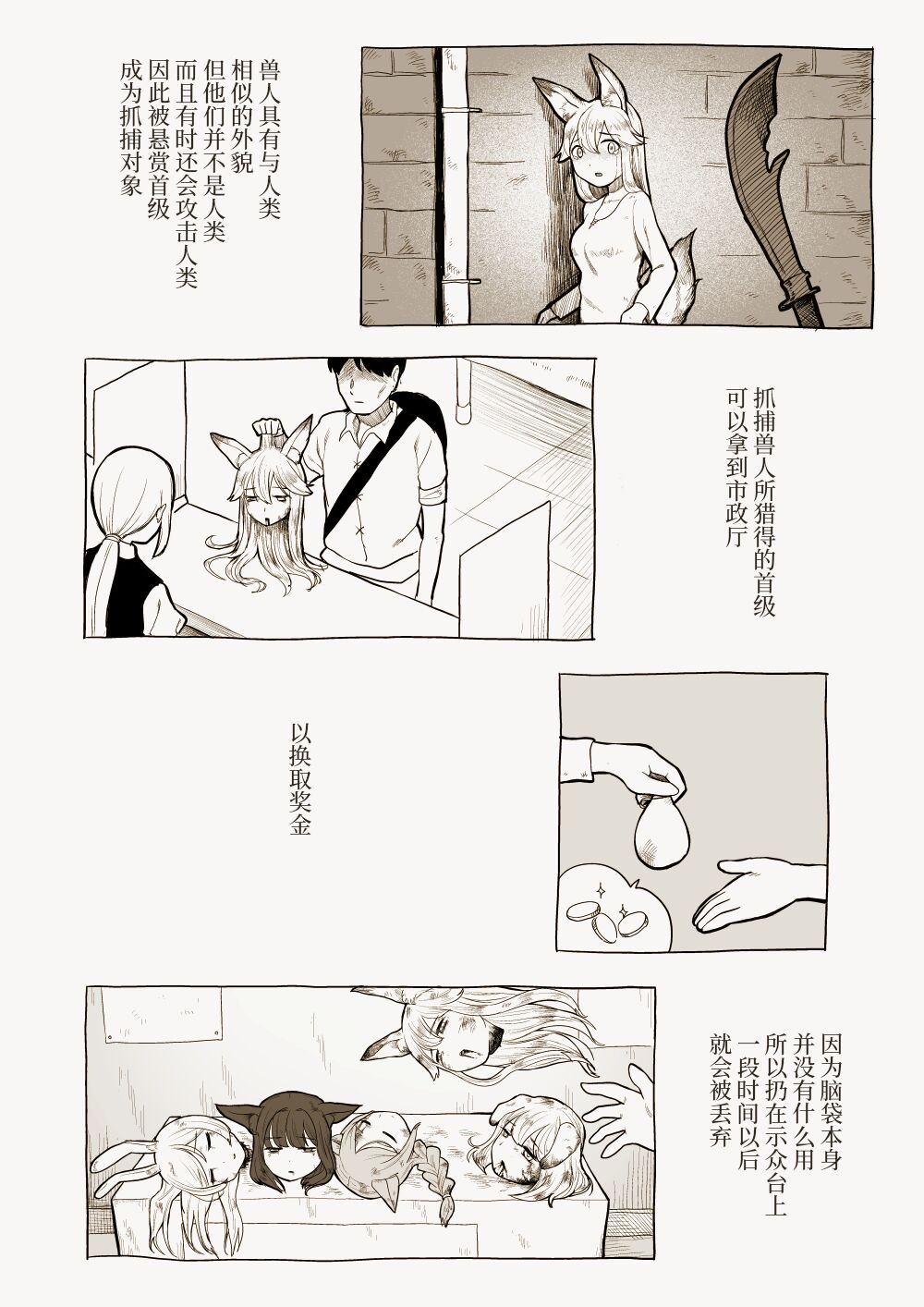 Hiroi Neko page 9 full