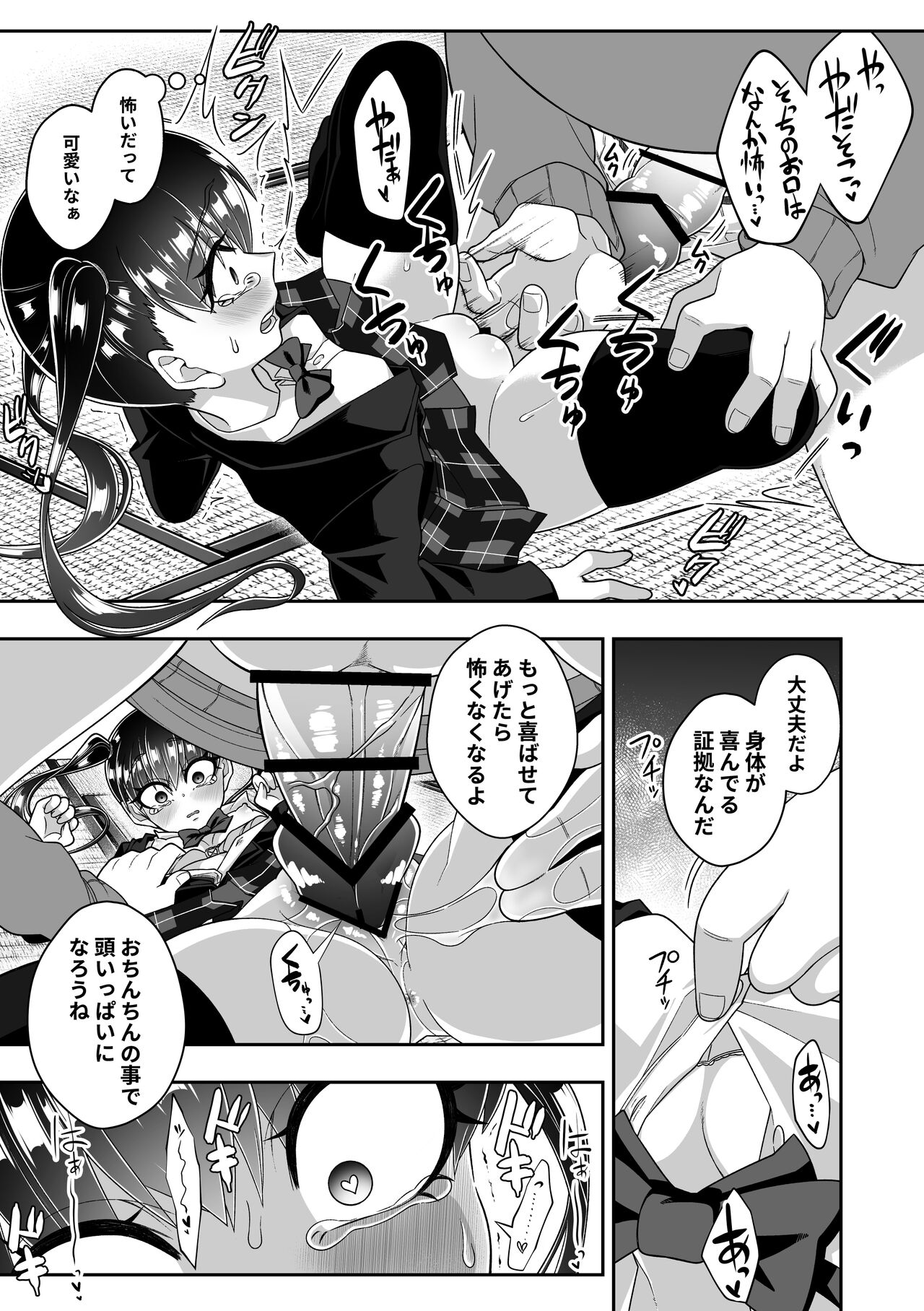Seishi o nomeba Atama ga Yoku naru tte kikimashita page 10 full