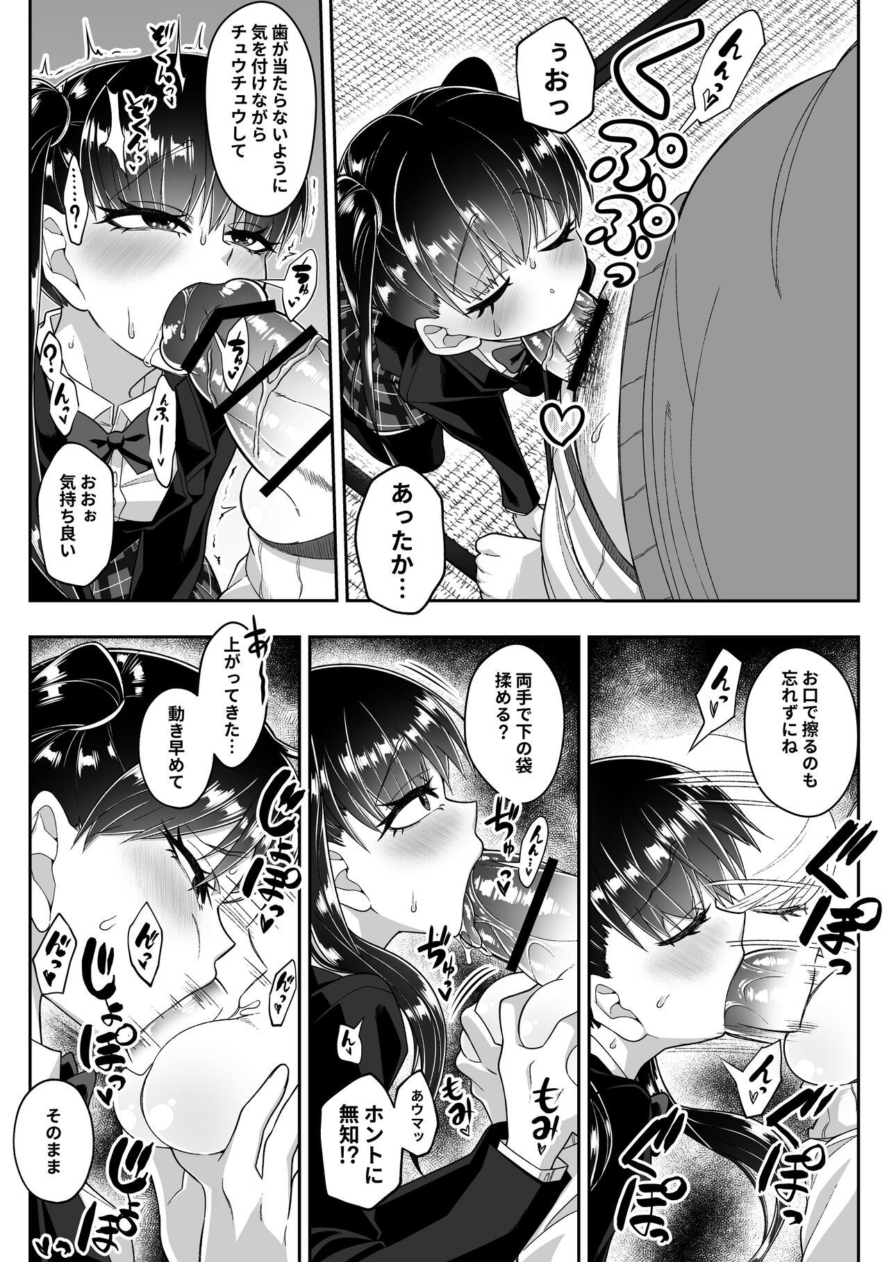 Seishi o nomeba Atama ga Yoku naru tte kikimashita page 6 full