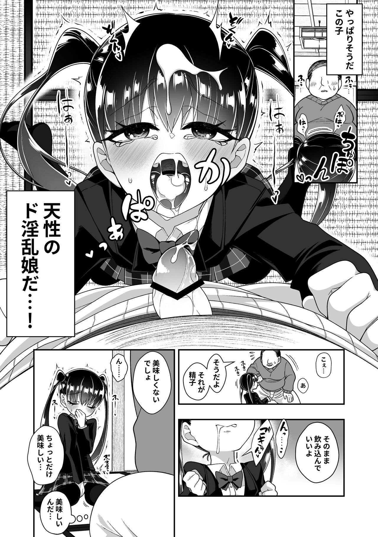 Seishi o nomeba Atama ga Yoku naru tte kikimashita page 8 full