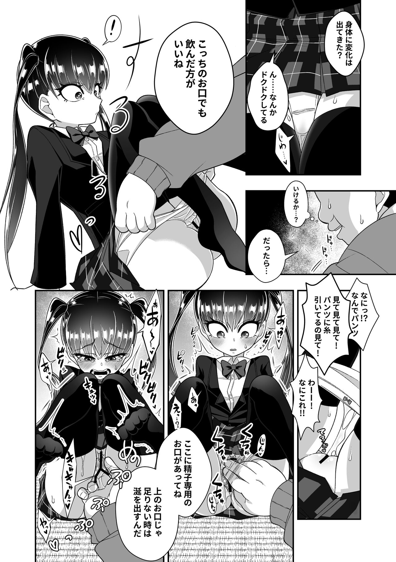 Seishi o nomeba Atama ga Yoku naru tte kikimashita page 9 full