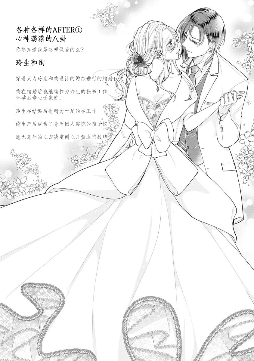 Watashi wa anata ni dakaretai ~ oji-sama haiyū X wakadzuma no bukiyōna ryō omoi ~ | 想被您拥抱~大叔演员×年轻妻子之间笨拙的双向奔赴 page 7 full