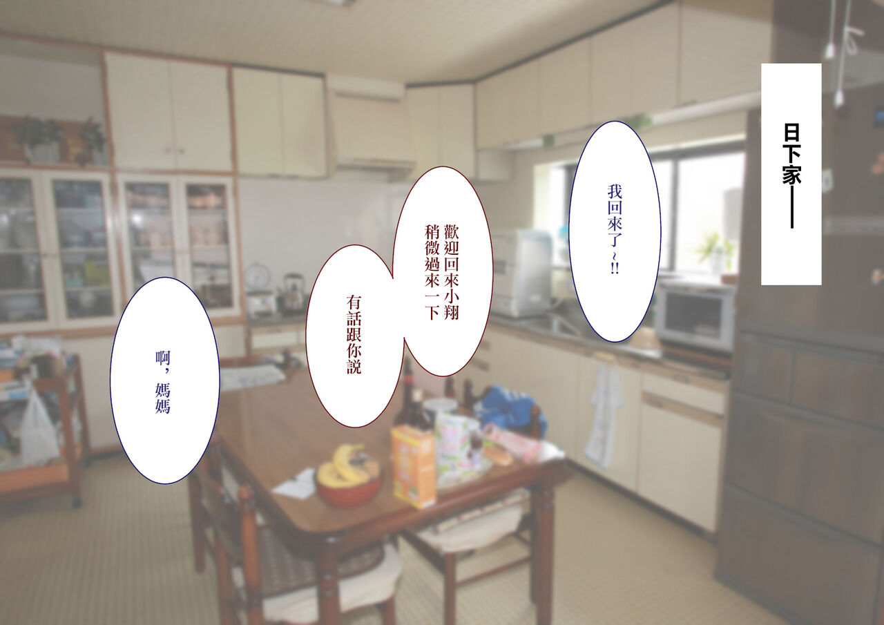 田舎に彼女が居る僕を東京のクラスメイトが寝取ろうとして来る。 page 8 full