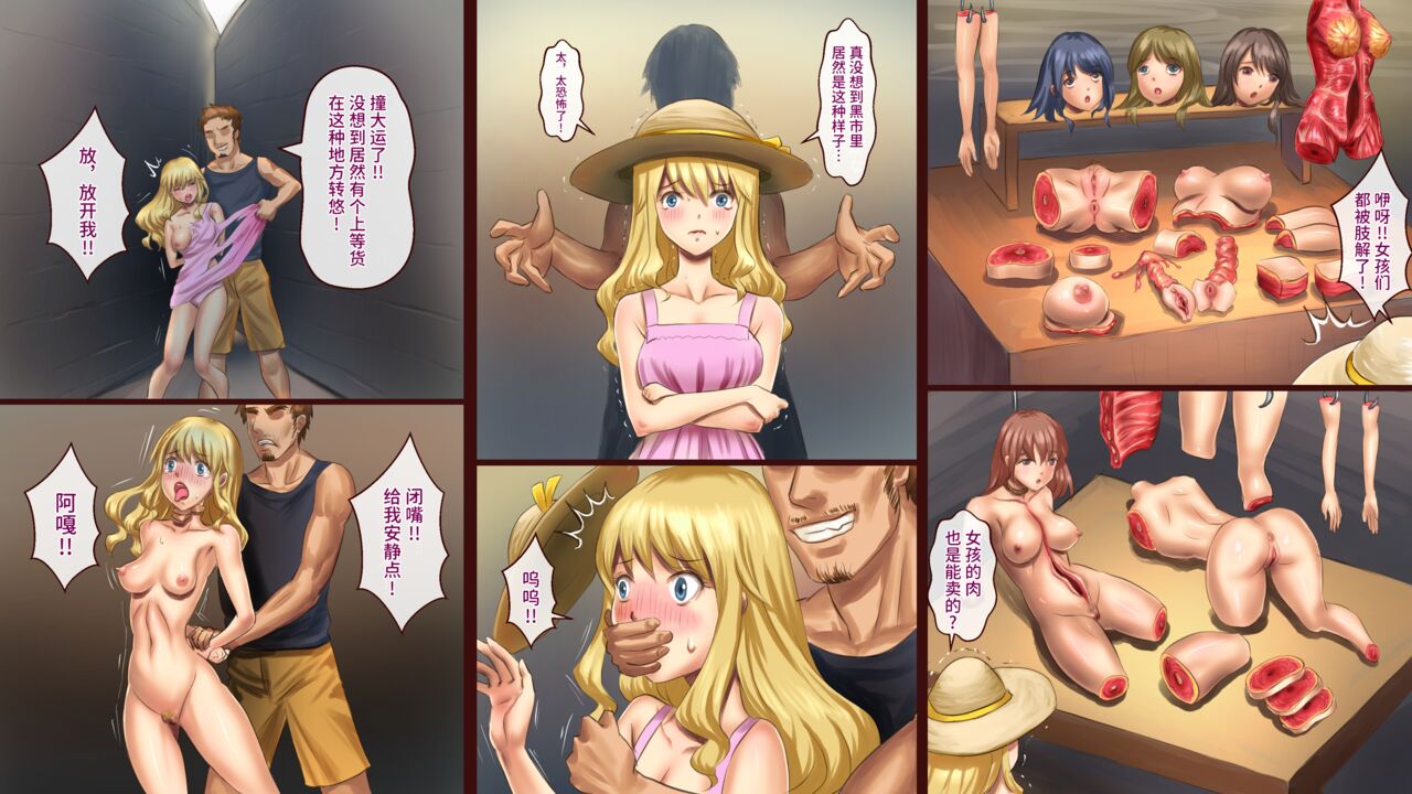 黑市 page 3 full