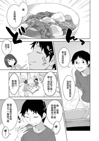 母の熟まれ cover