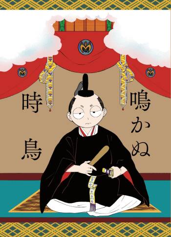 Nakanu Hototogisu cover