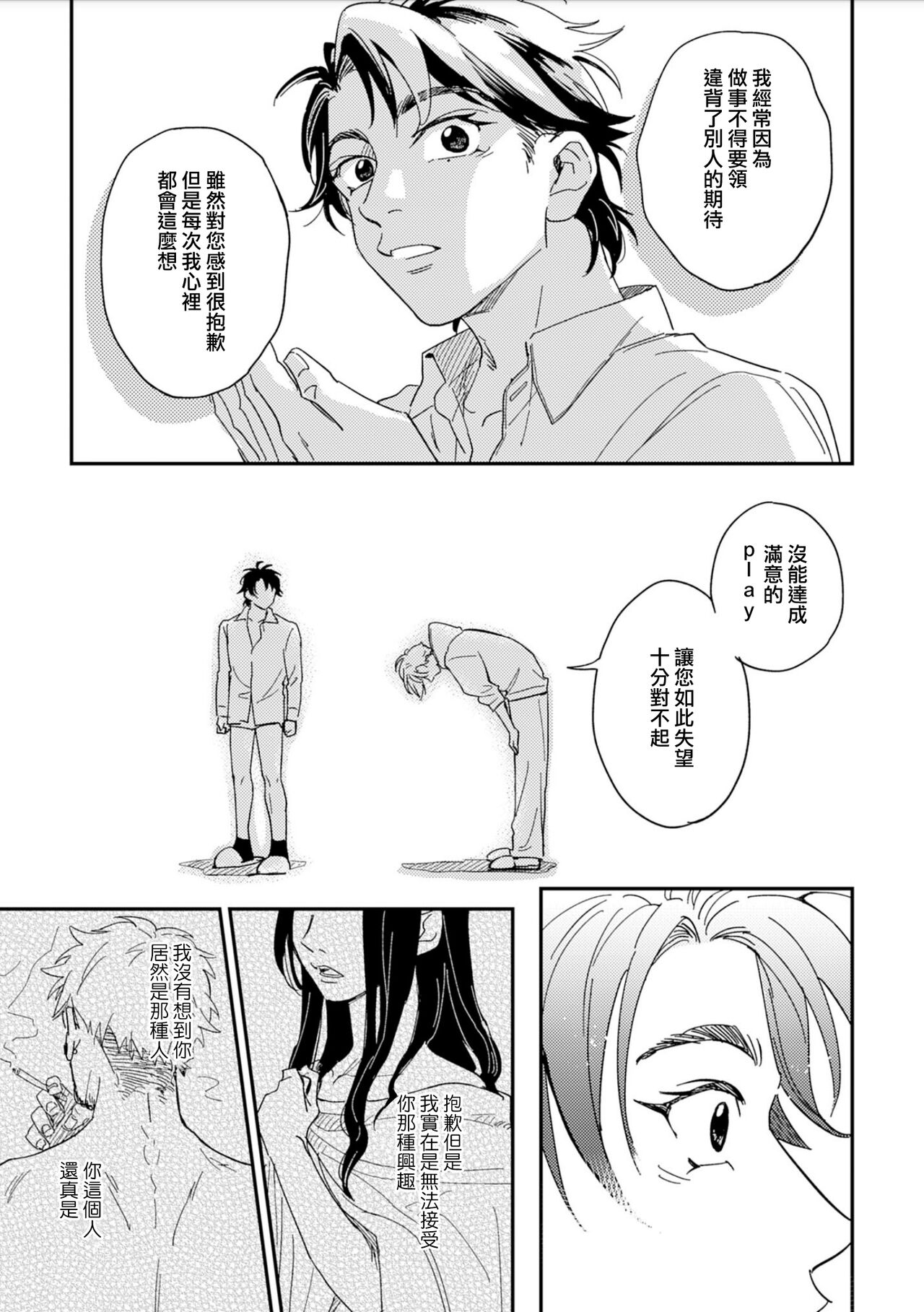 Chika Kankin H Seiyoku Zukan | 地下监禁H性欲图鉴 page 9 full