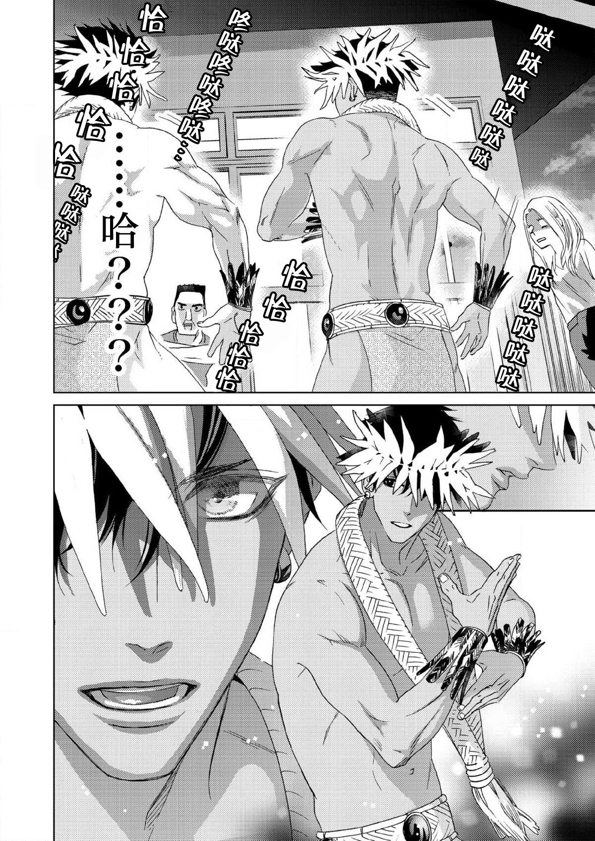 テトくんは魔性～好きなだけイヤって言っていいよ、ｓｕｇａｒ | 魔性男泰特君~只要喜欢 说讨厌也可以哦、Sugar 1-3 page 3 full