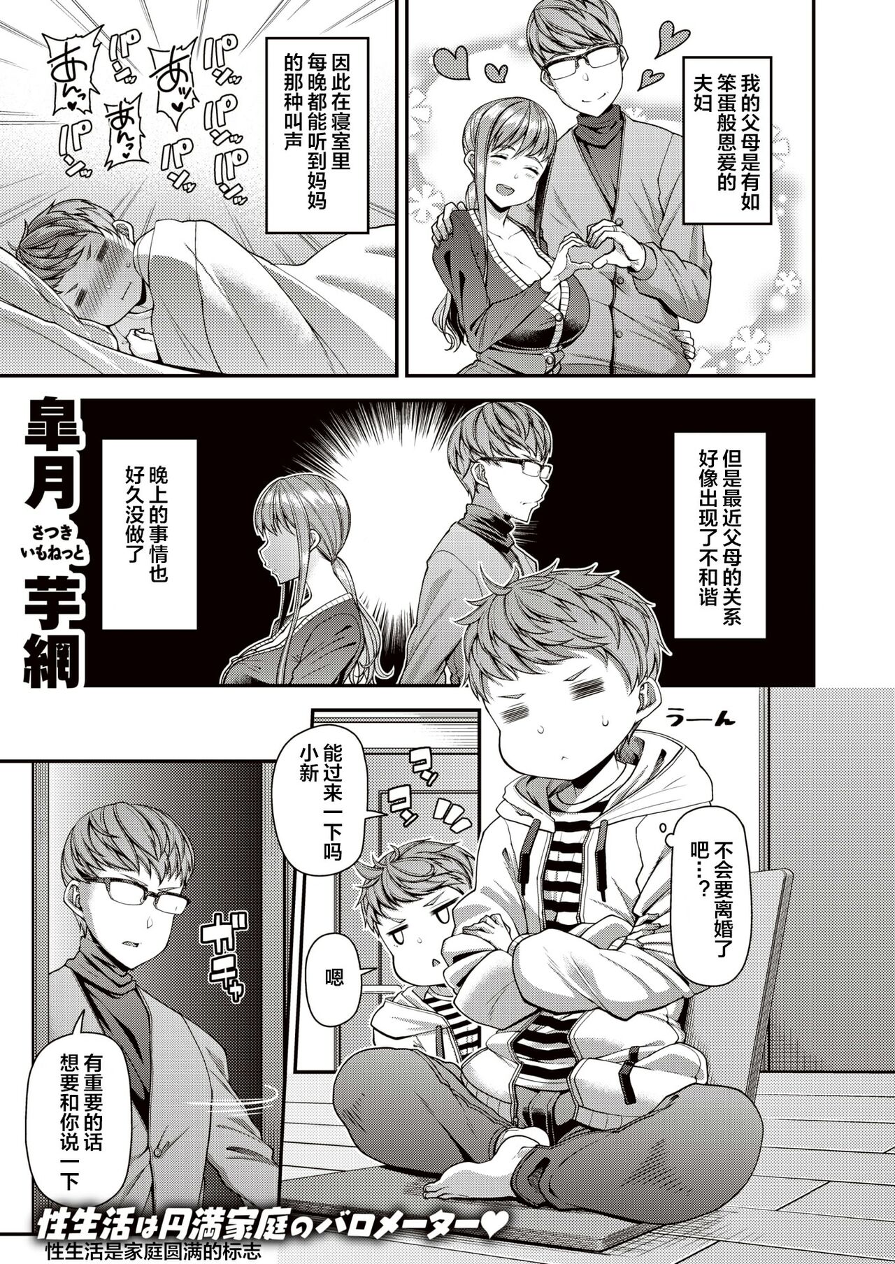 ママパコDH page 1 full
