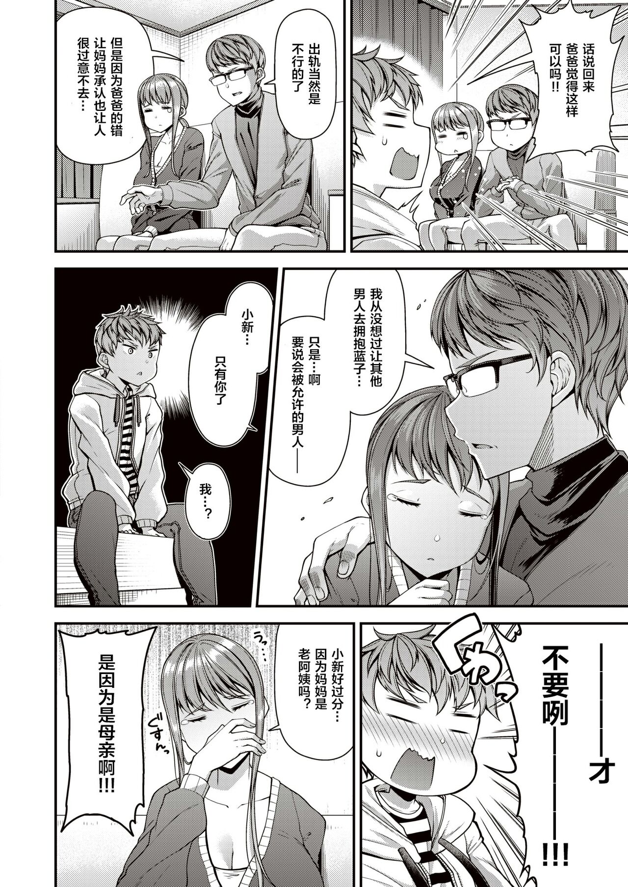 ママパコDH page 4 full