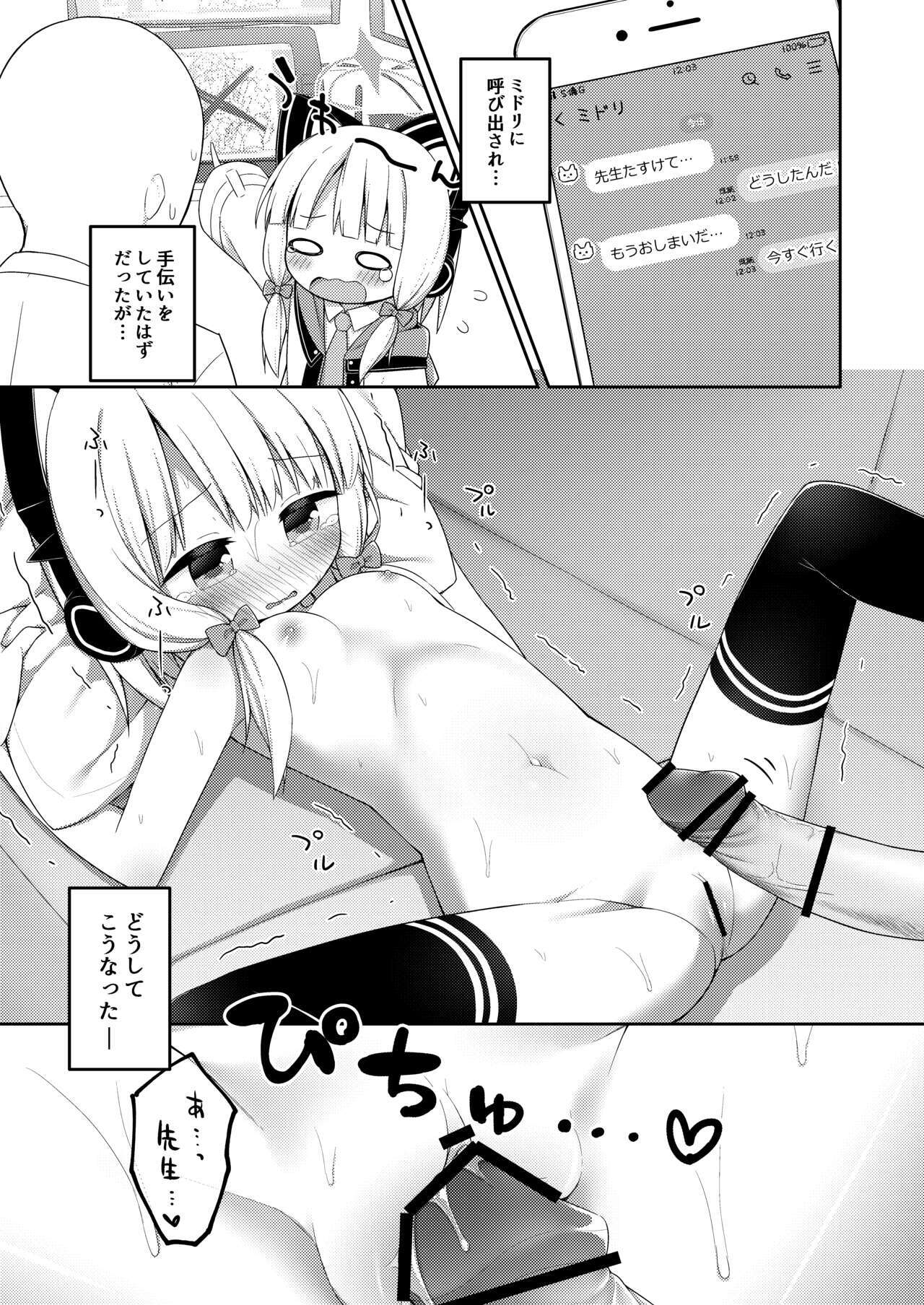 Sensei to Seitou ga Ecchi Suru Hanashi page 4 full