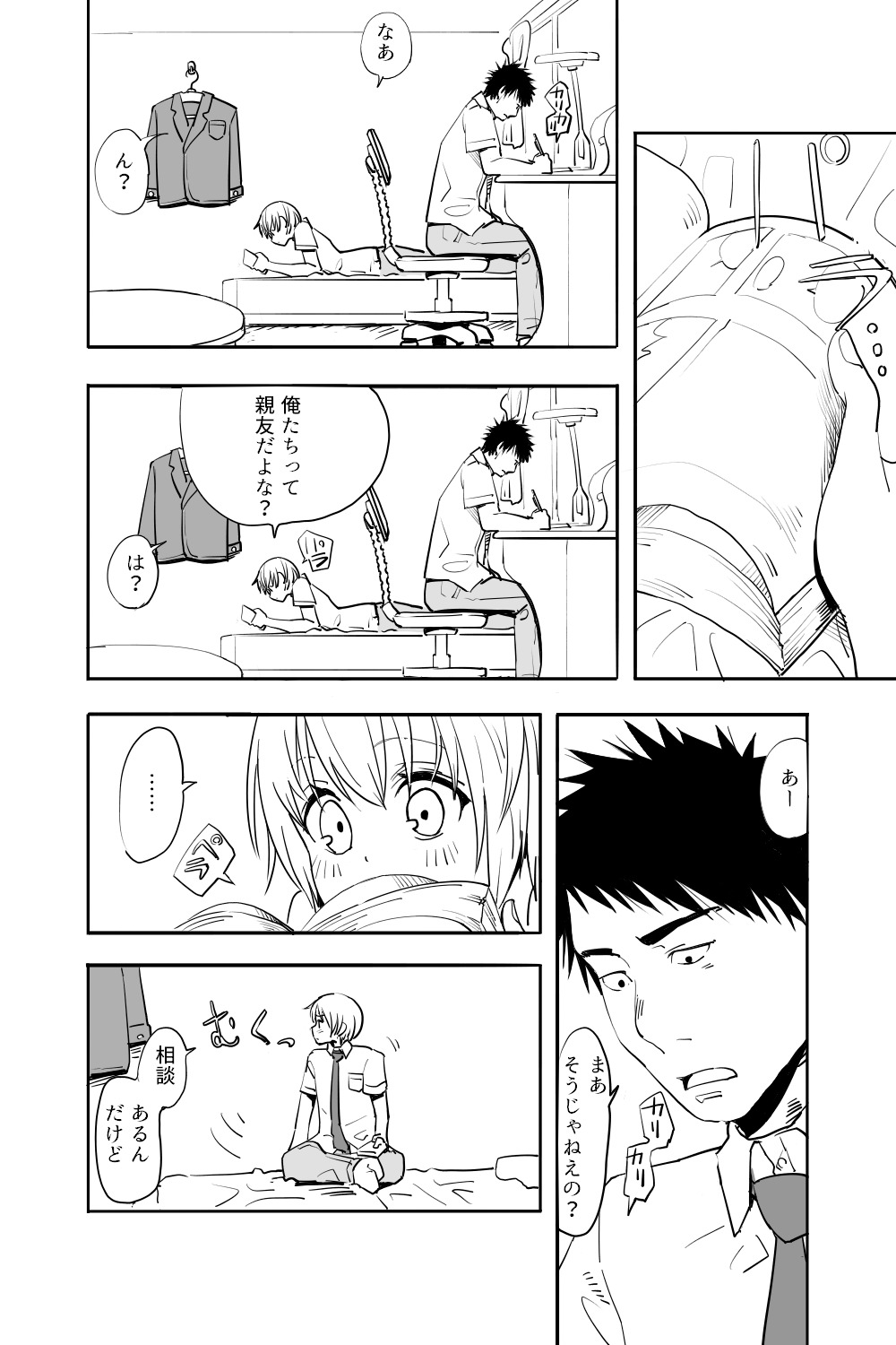 Otokonoko ga Shinyuu no Otoko ni Ippai Ikasareru Manga page 2 full