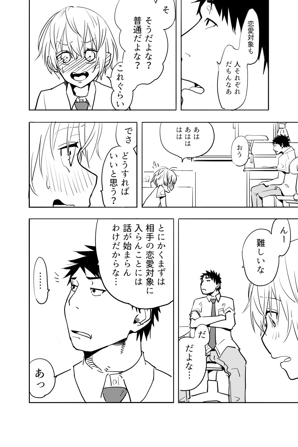 Otokonoko ga Shinyuu no Otoko ni Ippai Ikasareru Manga page 6 full