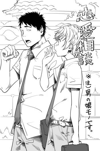 Otokonoko ga Shinyuu no Otoko ni Ippai Ikasareru Manga cover