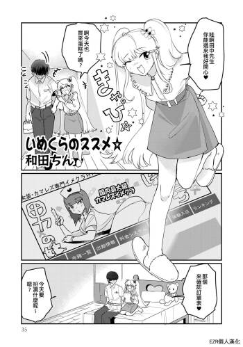ImaClu no Susume | Image Club的推薦☆ cover