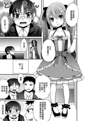 Salaryman Hajime no! Atarashii Tobira o Hiraku Toki | 上班族阿始的！打開新大門的時刻 cover