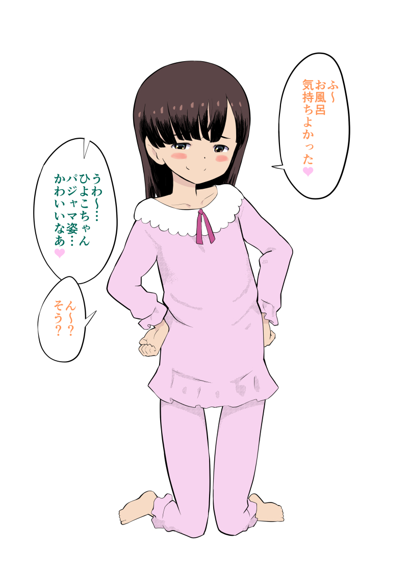 Sumikomi Minarai Kodomo Wife chans! page 8 full