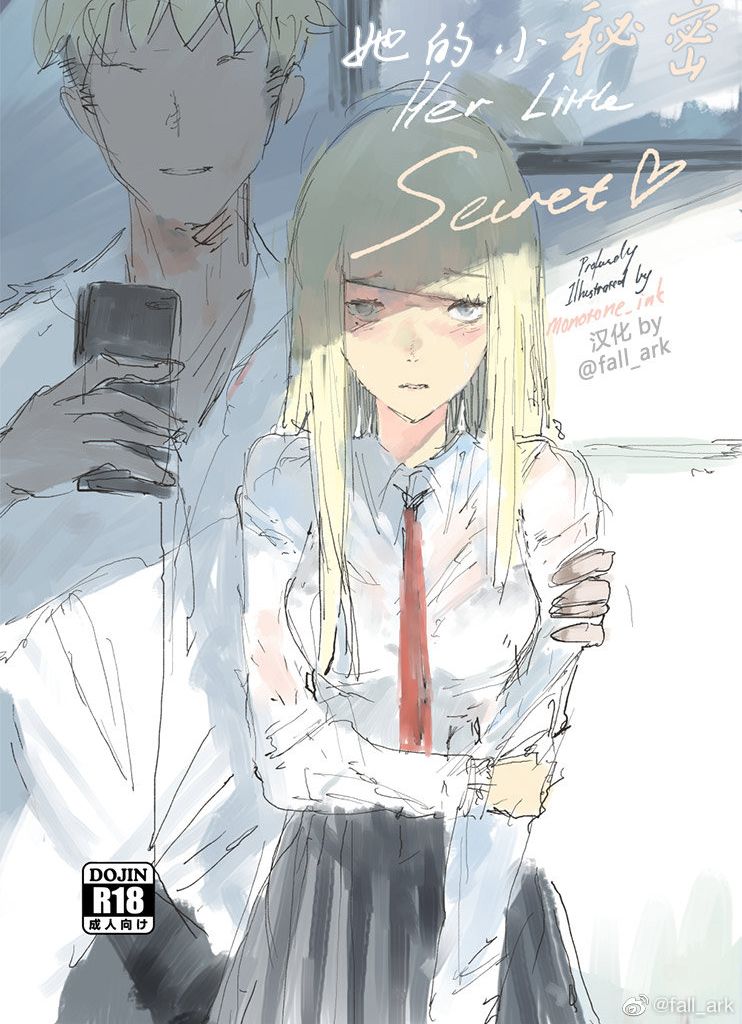a doujin to surpass all doujins.（NO NTR） page 1 full